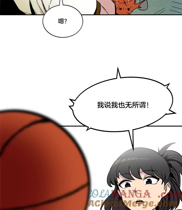 《STRESSER》68.离表白只差一步 第97页