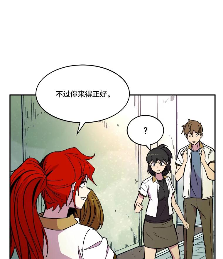 《STRESSER》68.离表白只差一步 第136页