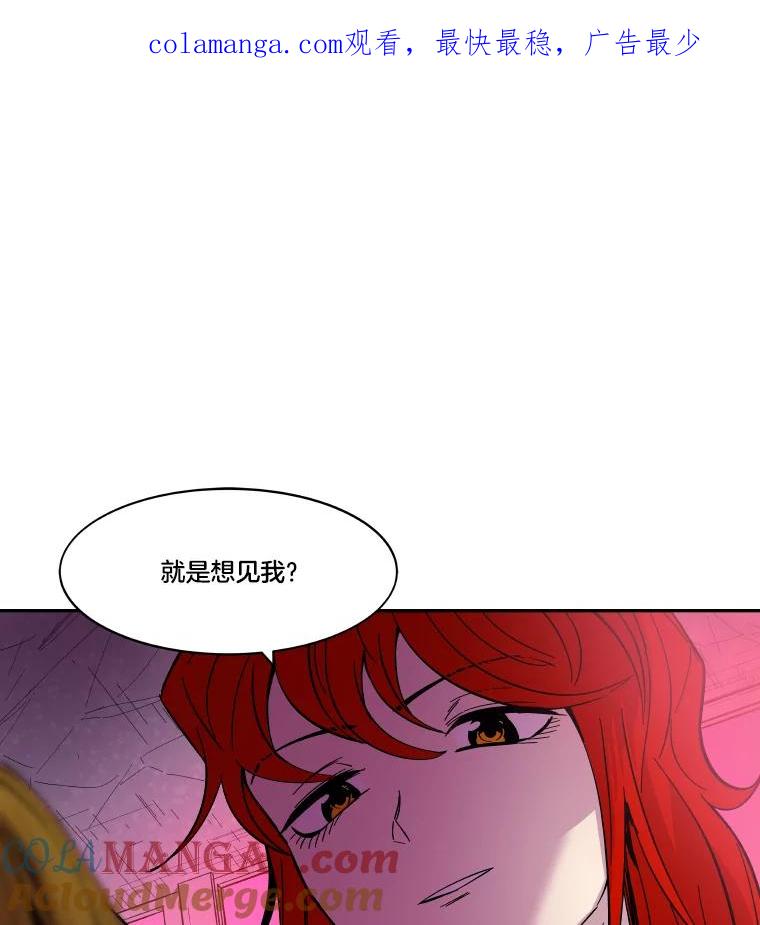 《STRESSER》68.离表白只差一步 第1页