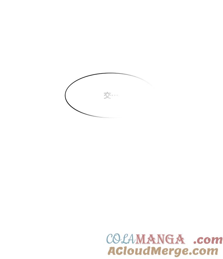 《STRESSER》68.离表白只差一步 第113页