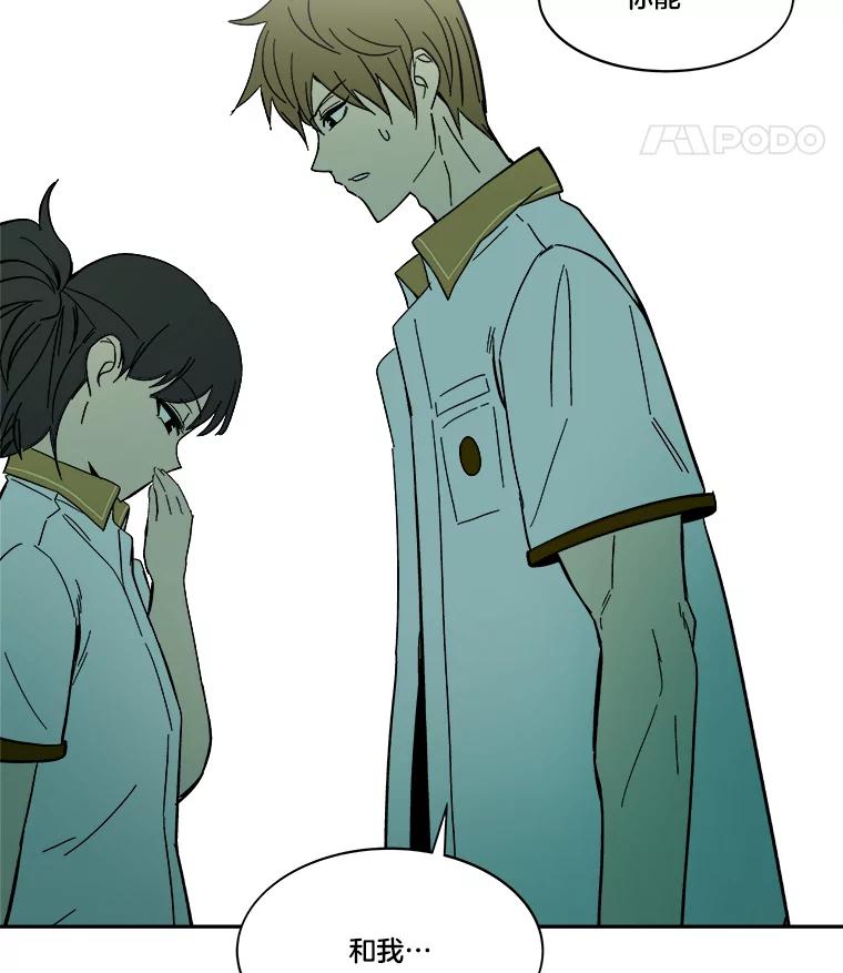 《STRESSER》68.离表白只差一步 第111页