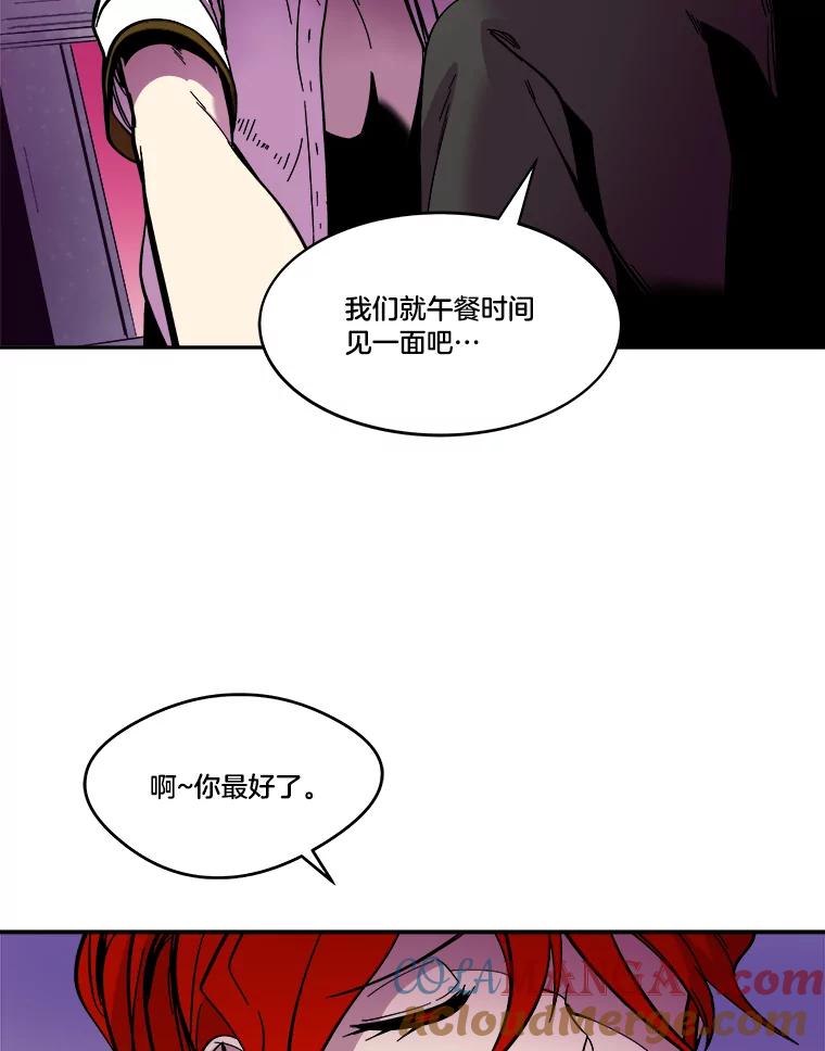 《STRESSER》68.离表白只差一步 第25页