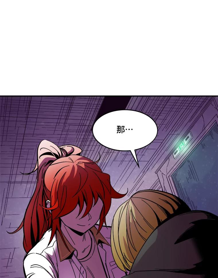 《STRESSER》68.离表白只差一步 第24页