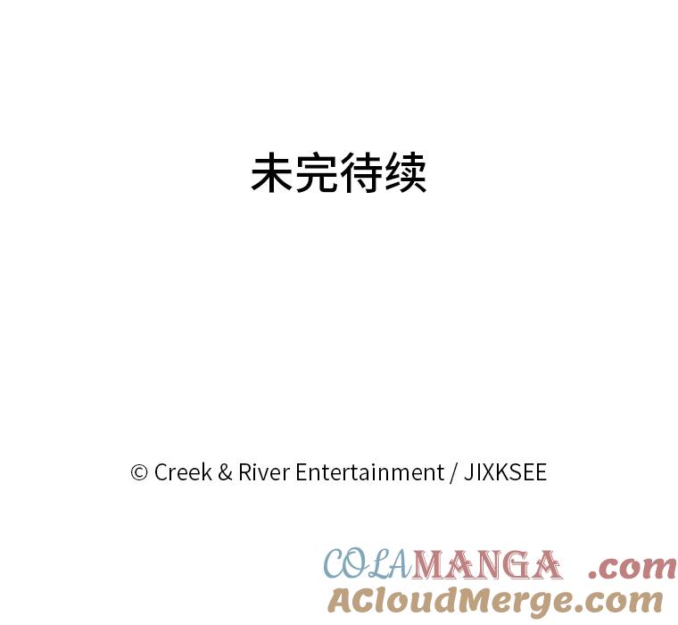 《STRESSER》68.离表白只差一步 第157页
