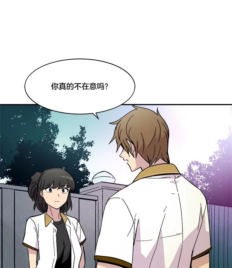 《STRESSER》68.离表白只差一步 第102页