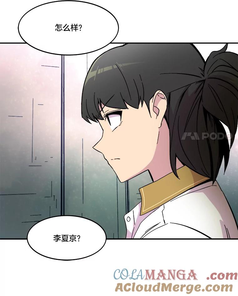 《STRESSER》68.离表白只差一步 第153页