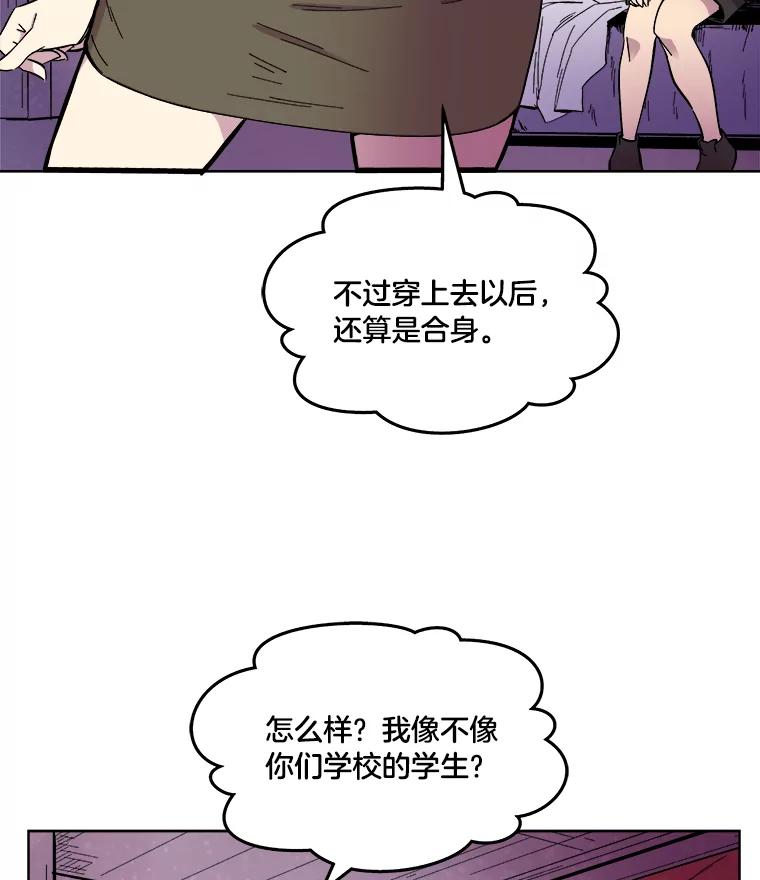 《STRESSER》68.离表白只差一步 第12页