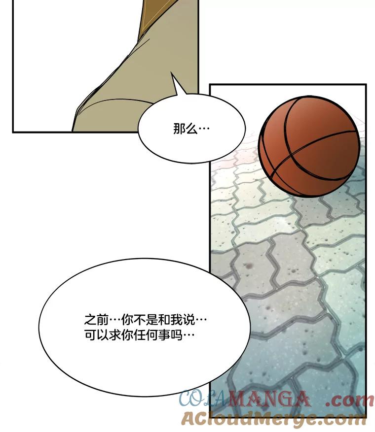 《STRESSER》68.离表白只差一步 第105页