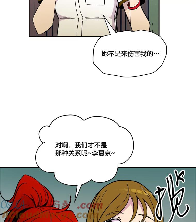 《STRESSER》68.离表白只差一步 第129页