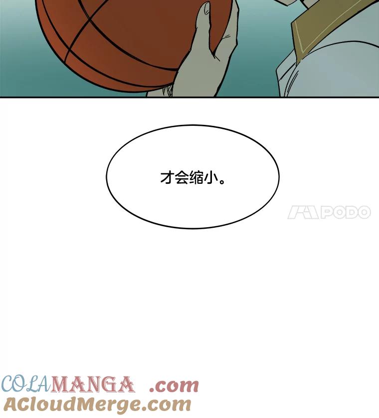《STRESSER》68.离表白只差一步 第77页