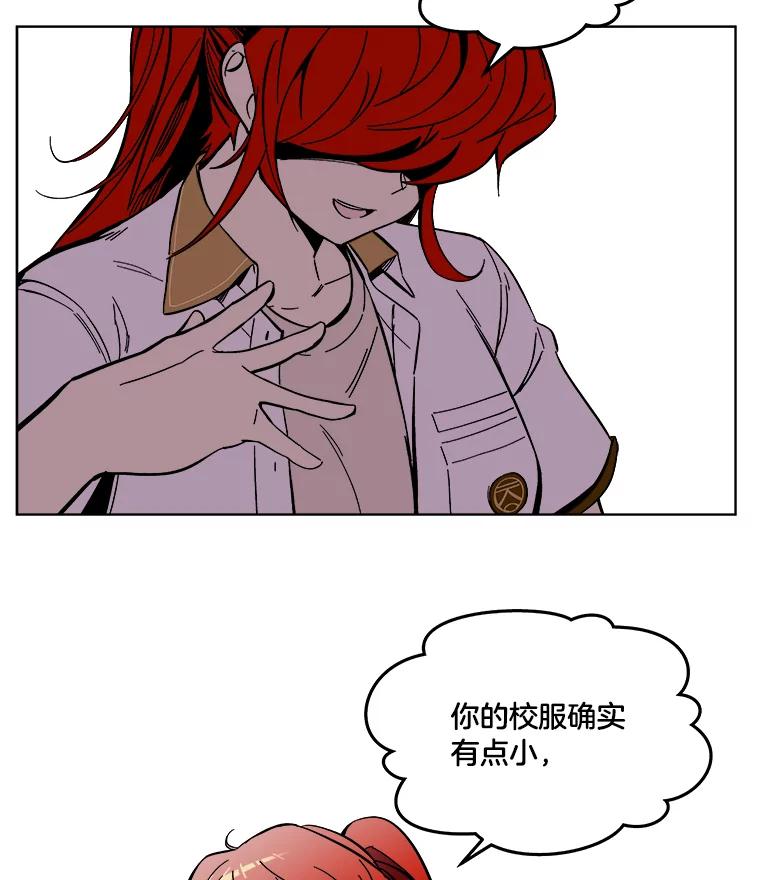 《STRESSER》68.离表白只差一步 第10页