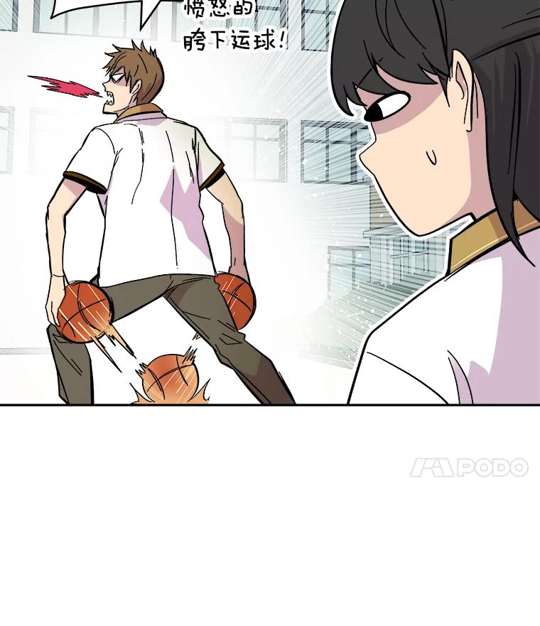 《STRESSER》68.离表白只差一步 第59页