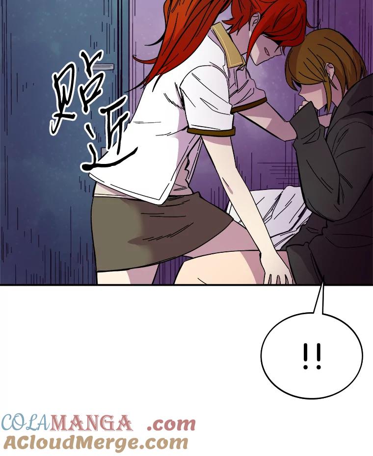 《STRESSER》68.离表白只差一步 第21页