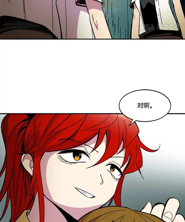 《STRESSER》68.离表白只差一步 第143页