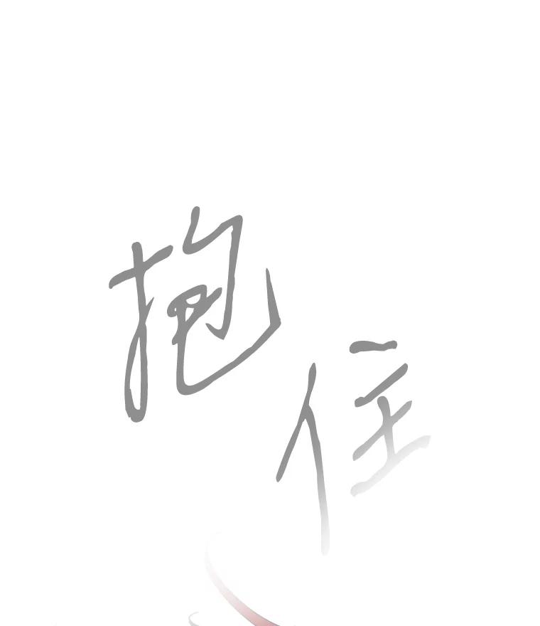 《STRESSER》68.离表白只差一步 第27页