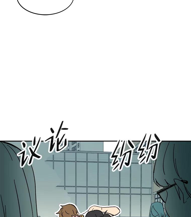 《STRESSER》68.离表白只差一步 第82页