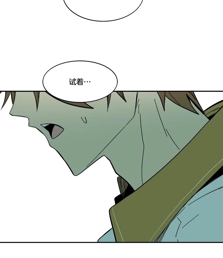 《STRESSER》68.离表白只差一步 第112页