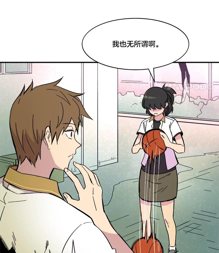《STRESSER》68.离表白只差一步 第96页
