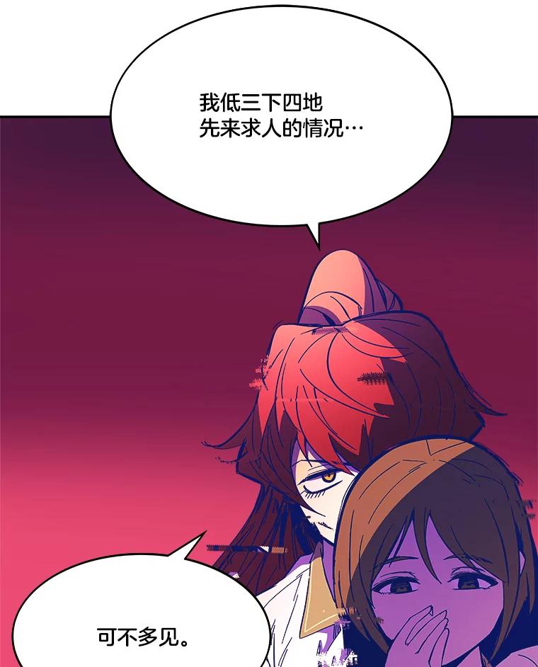 《STRESSER》68.离表白只差一步 第154页