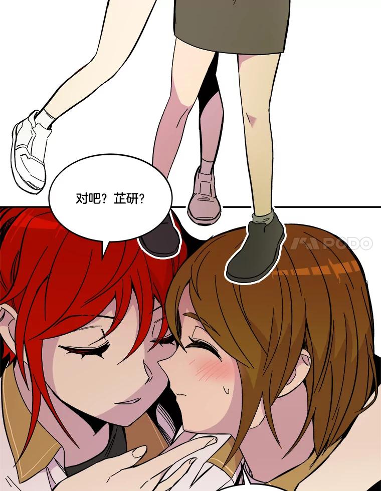 《STRESSER》68.离表白只差一步 第132页