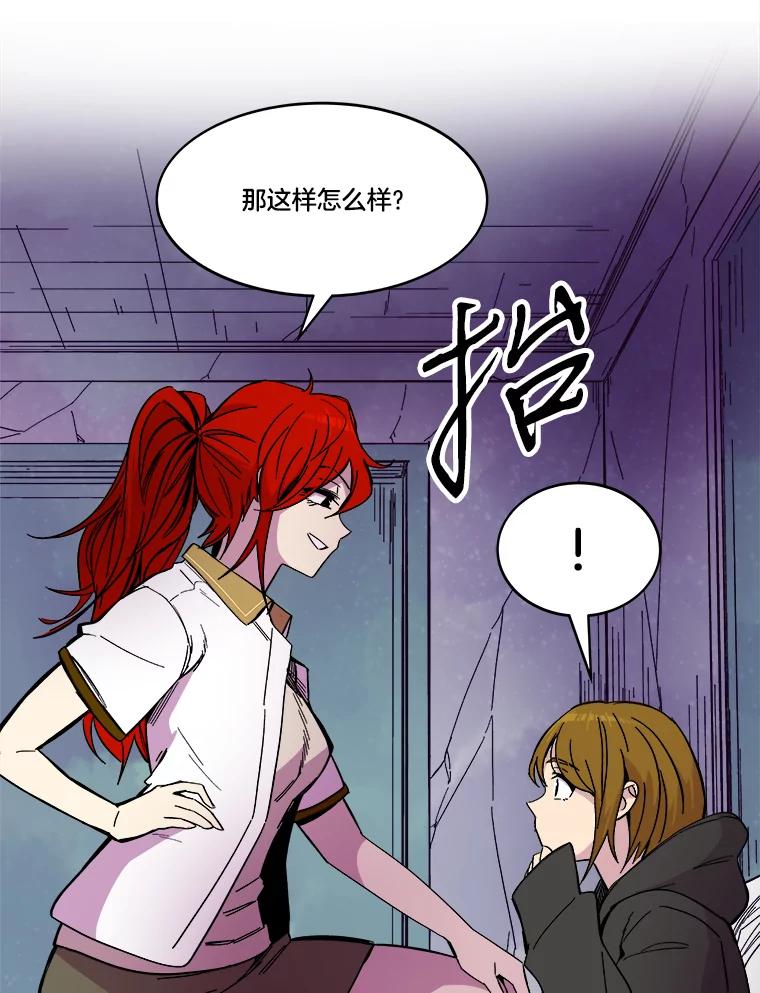 《STRESSER》68.离表白只差一步 第15页