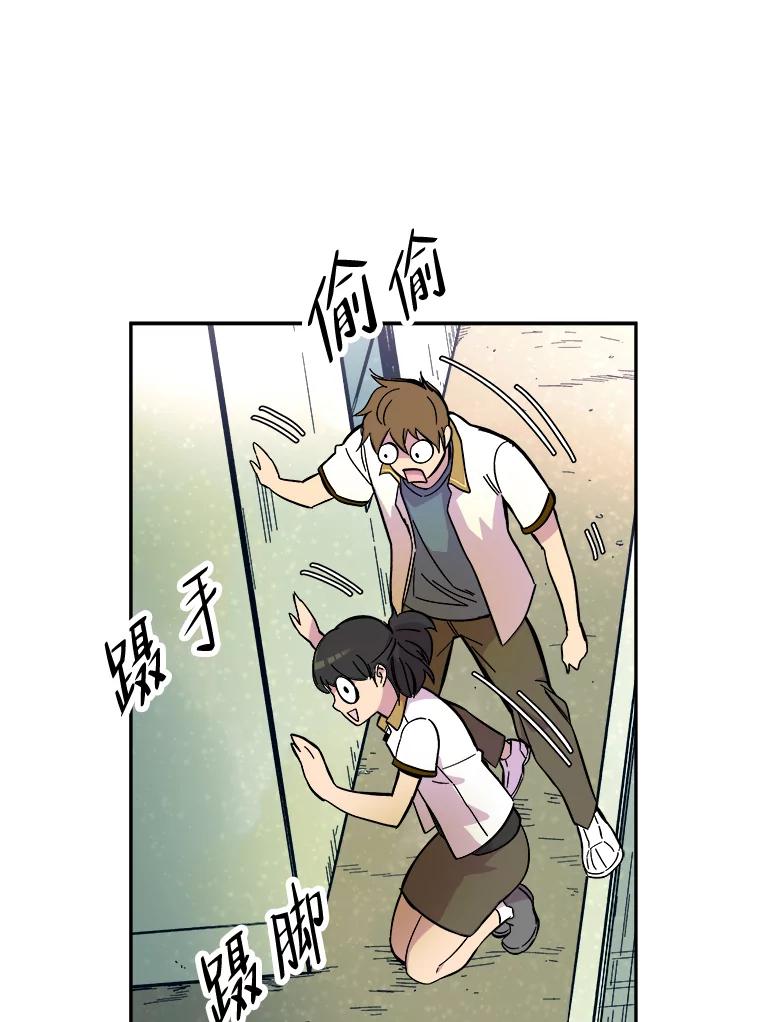 《STRESSER》68.离表白只差一步 第120页
