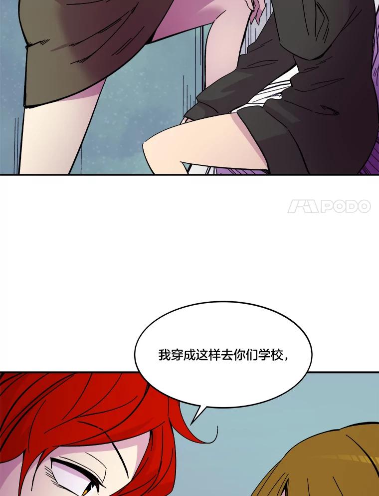 《STRESSER》68.离表白只差一步 第16页