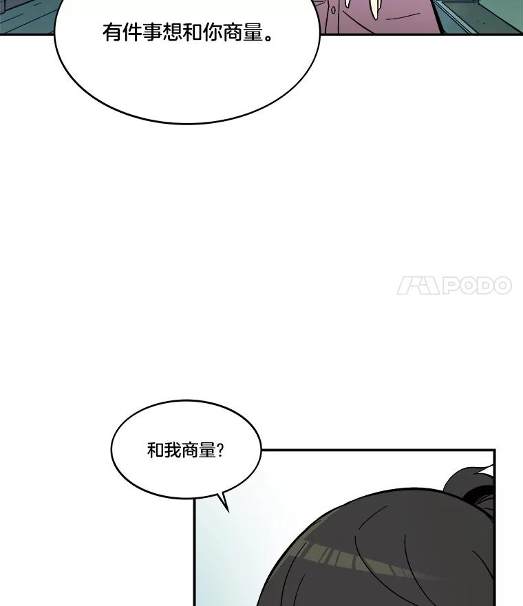 《STRESSER》68.离表白只差一步 第139页
