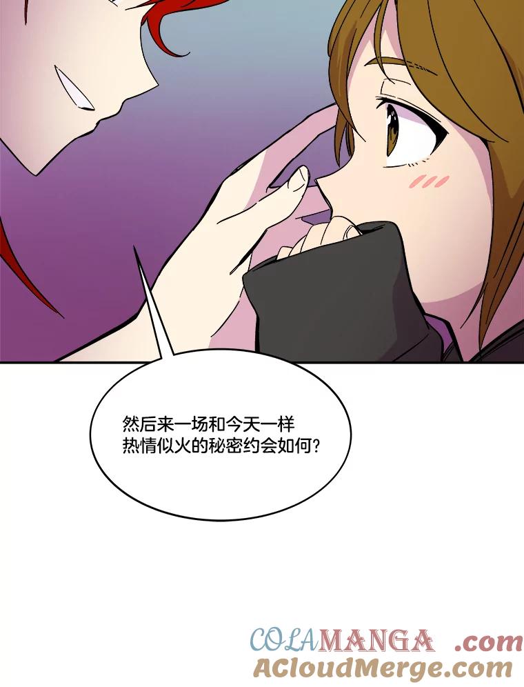 《STRESSER》68.离表白只差一步 第17页