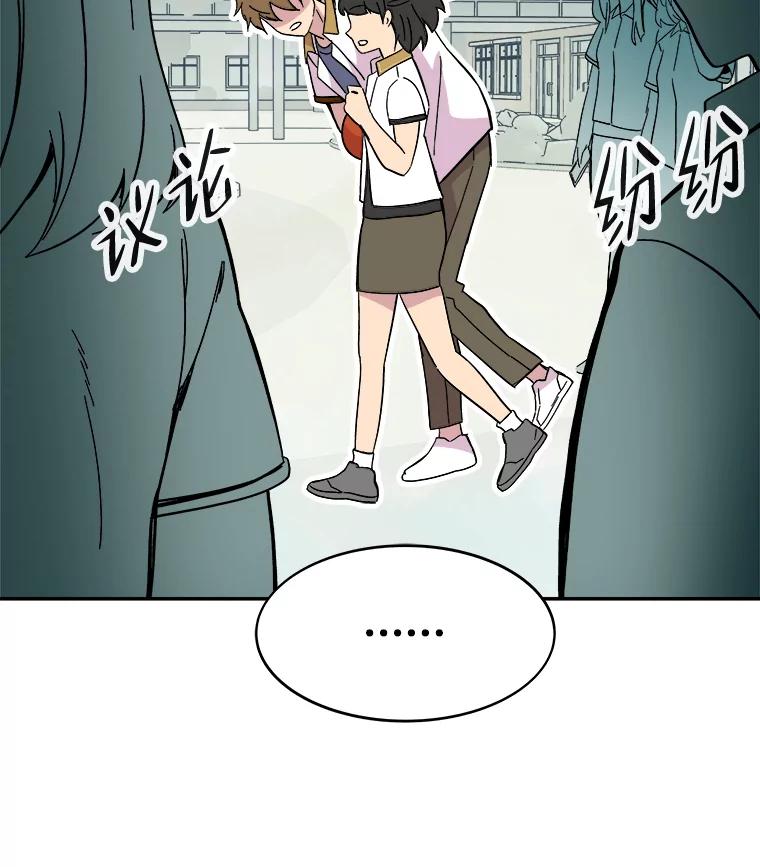 《STRESSER》68.离表白只差一步 第83页
