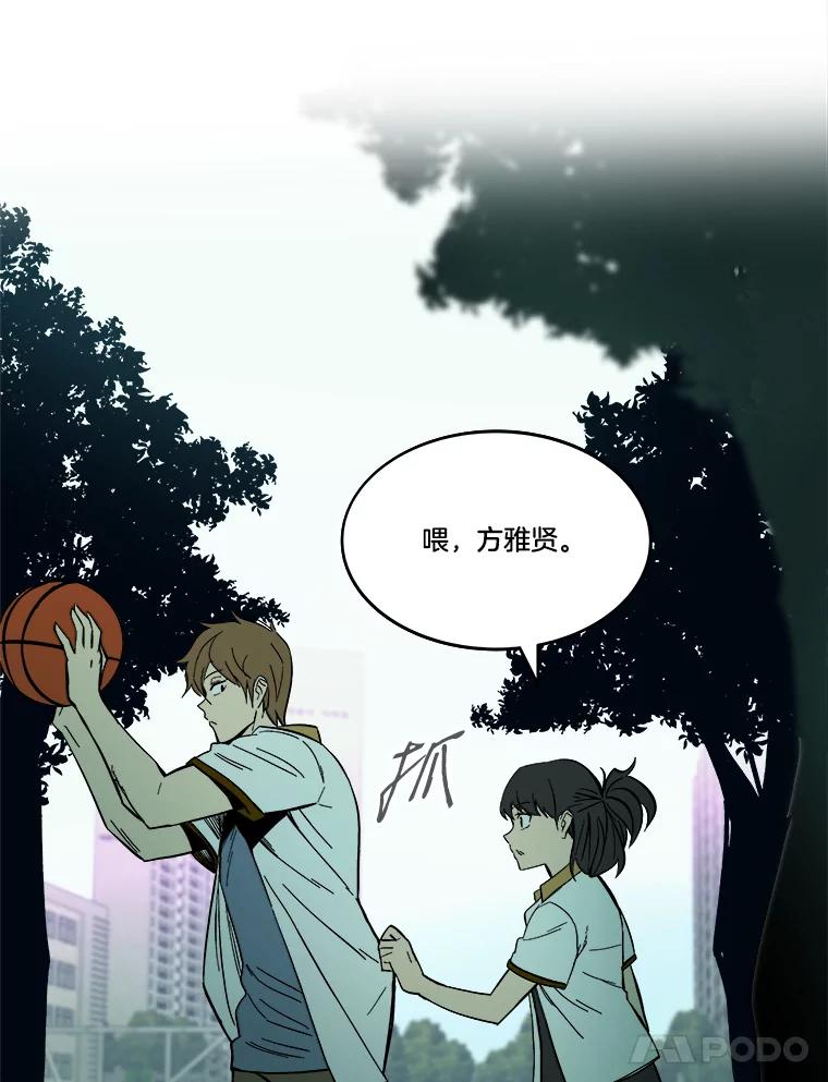 《STRESSER》68.离表白只差一步 第67页