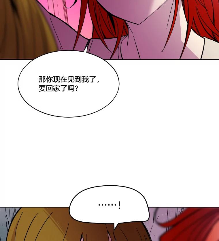 《STRESSER》68.离表白只差一步 第2页