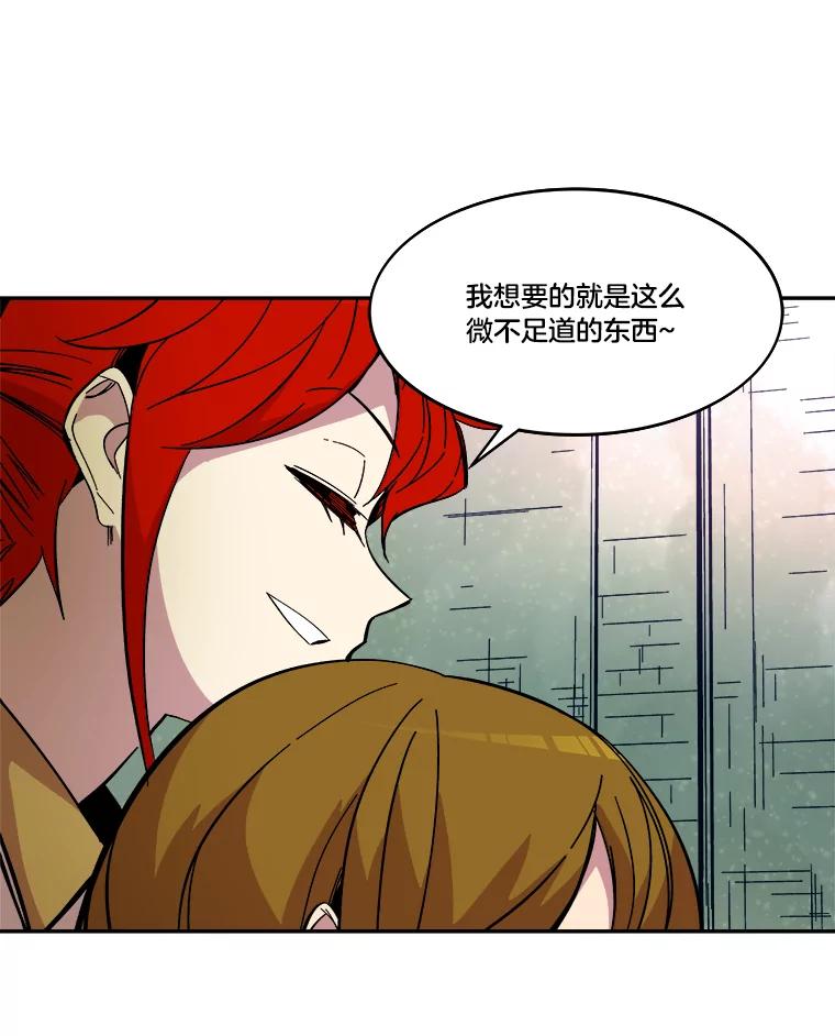 《STRESSER》68.离表白只差一步 第152页