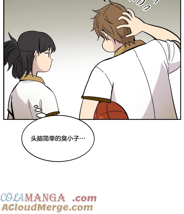 《STRESSER》68.离表白只差一步 第65页