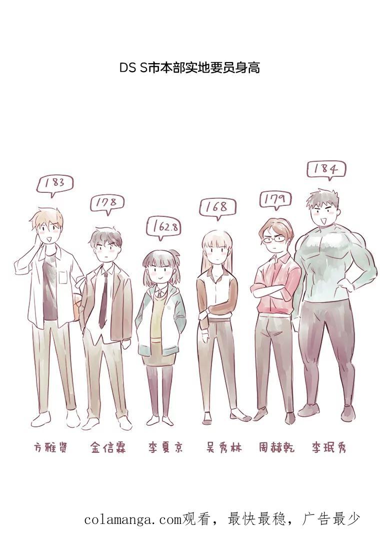 《STRESSER》68.离表白只差一步 第158页
