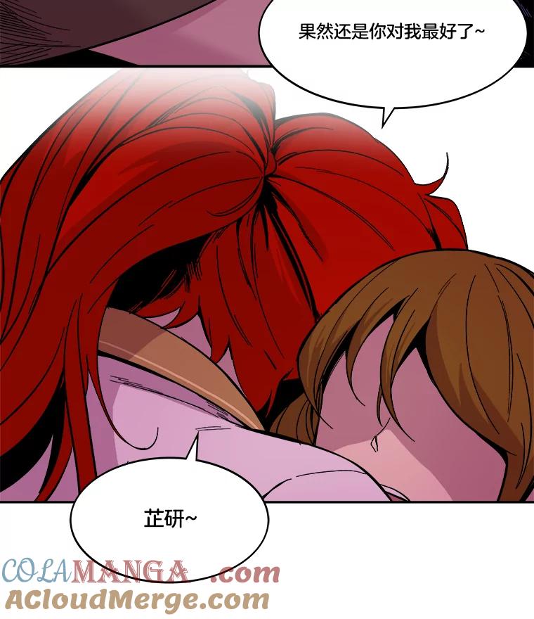 《STRESSER》68.离表白只差一步 第29页