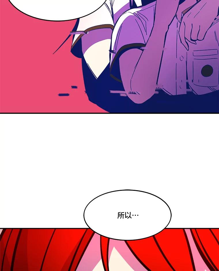 《STRESSER》68.离表白只差一步 第155页
