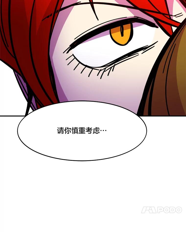 《STRESSER》68.离表白只差一步 第156页