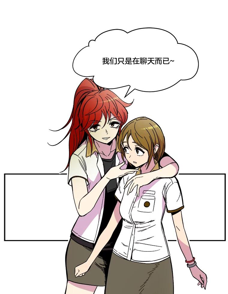 《STRESSER》68.离表白只差一步 第131页