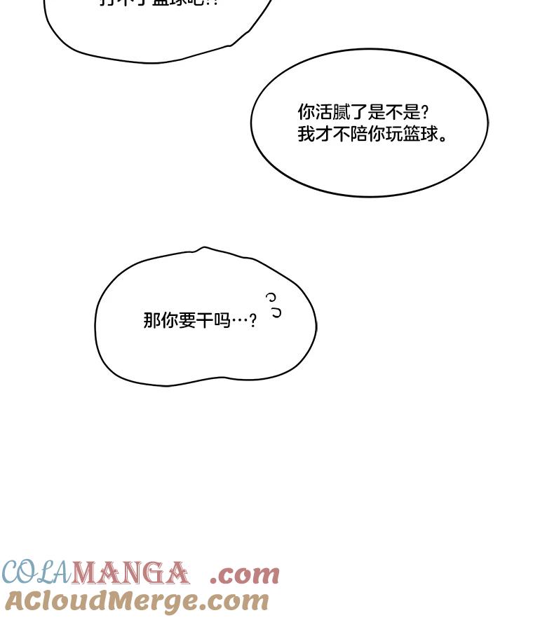 《STRESSER》68.离表白只差一步 第49页