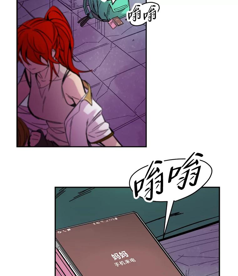 《STRESSER》68.离表白只差一步 第35页