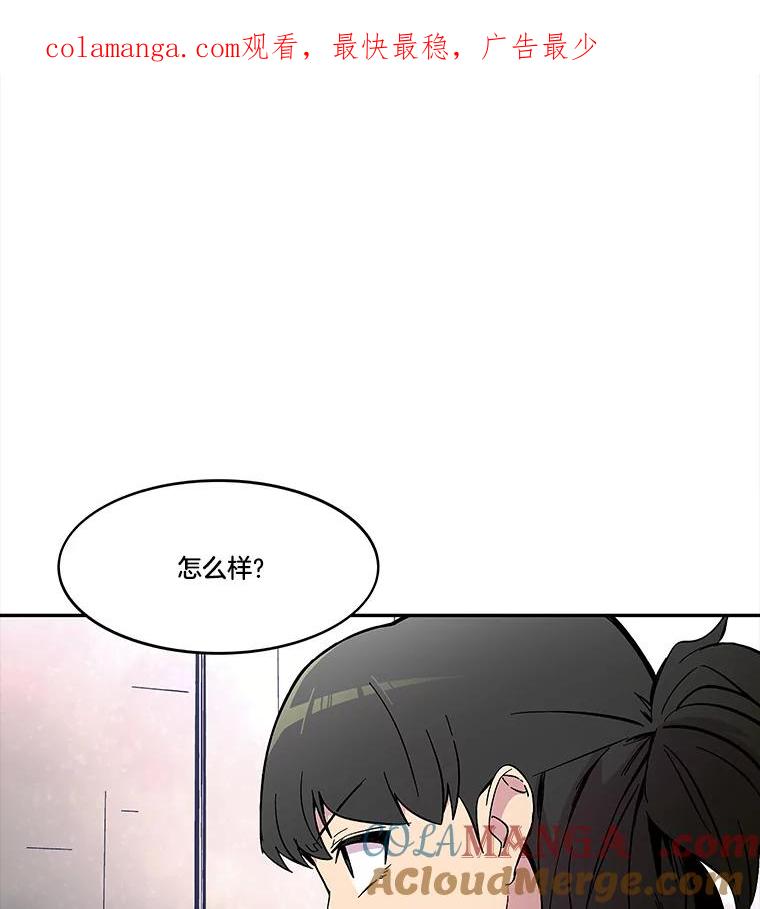 《STRESSER》69.不公平的交易 第1页