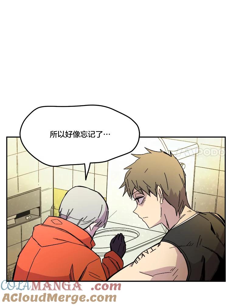 《STRESSER》69.不公平的交易 第121页