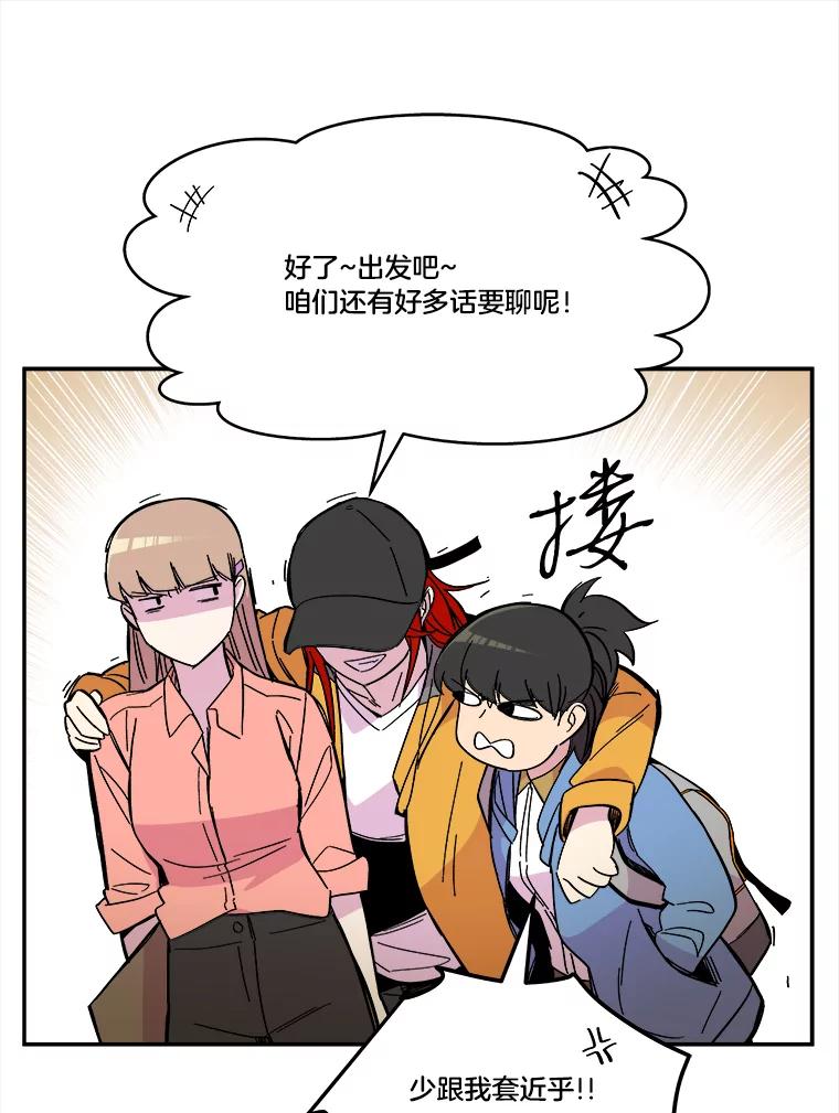 《STRESSER》69.不公平的交易 第110页