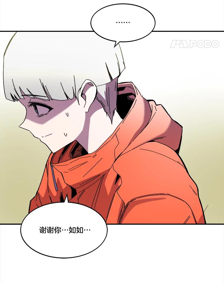 《STRESSER》69.不公平的交易 第132页