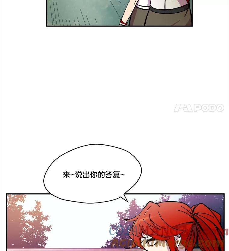 《STRESSER》69.不公平的交易 第9页