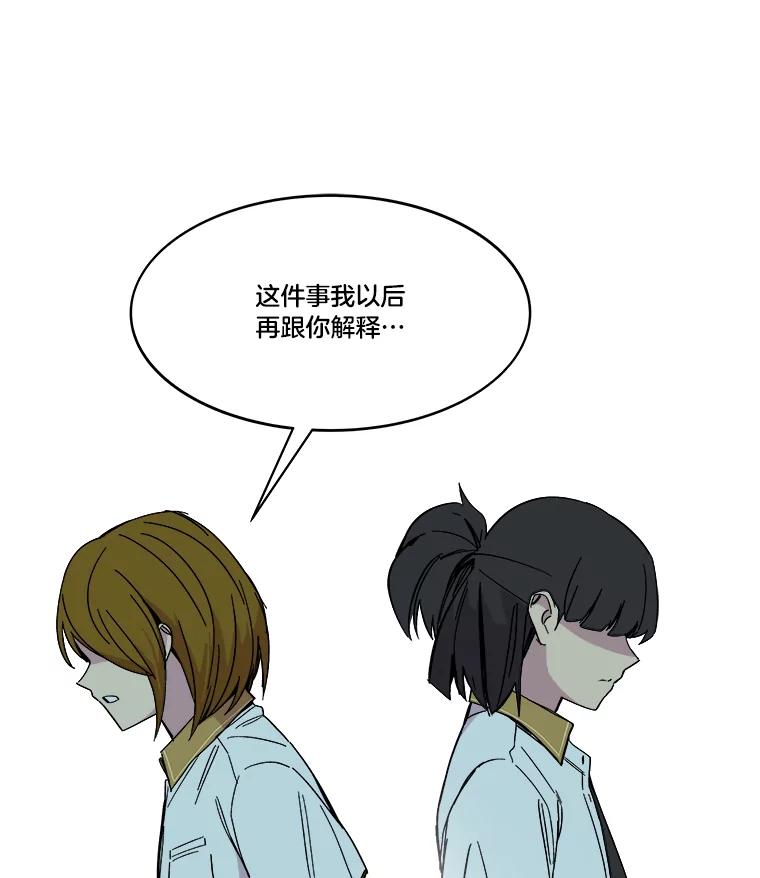 《STRESSER》69.不公平的交易 第42页