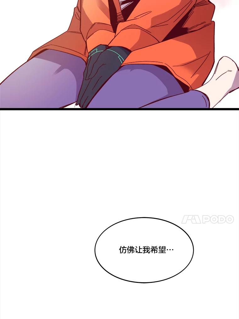 《STRESSER》69.不公平的交易 第138页