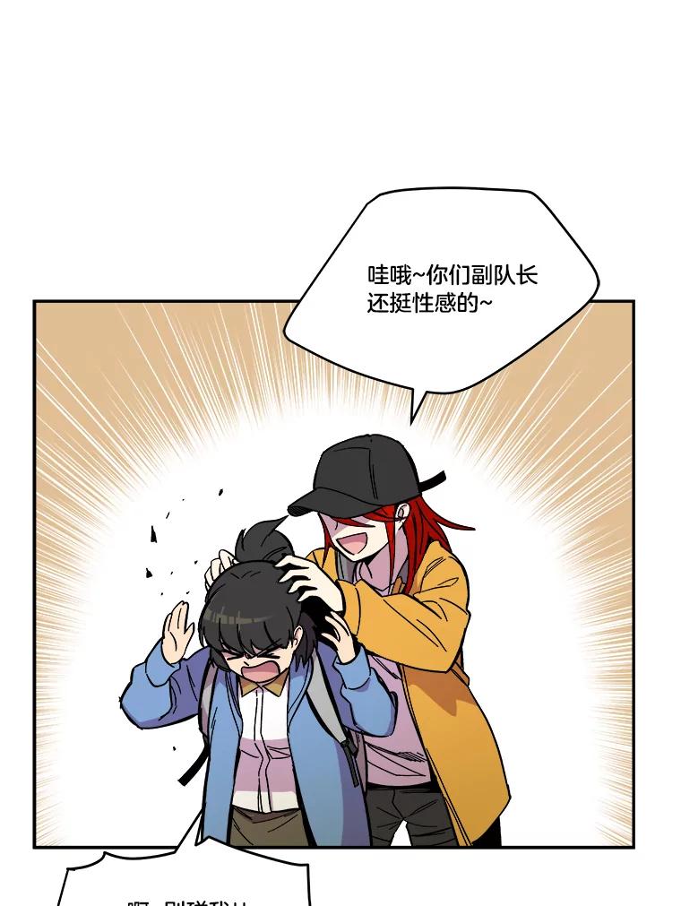 《STRESSER》69.不公平的交易 第58页