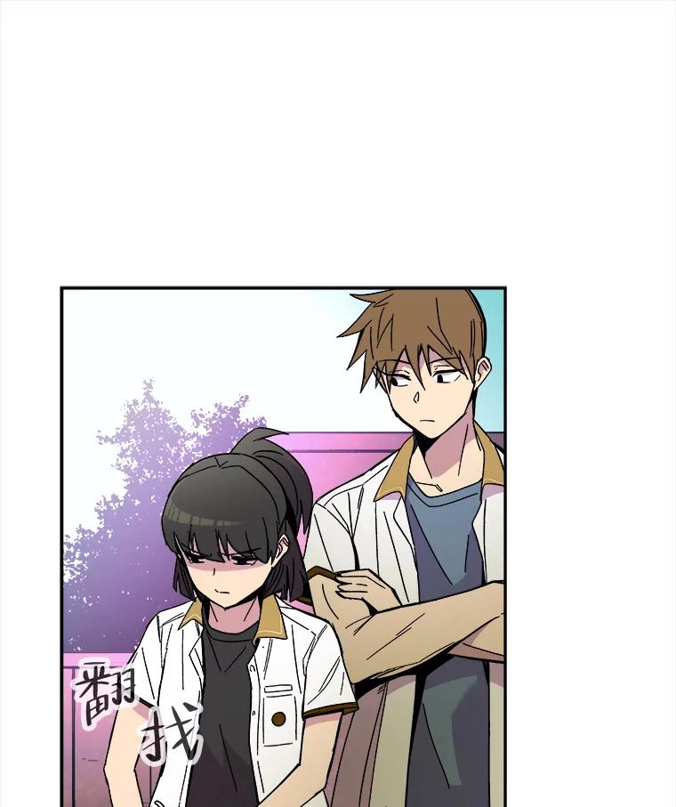 《STRESSER》69.不公平的交易 第12页